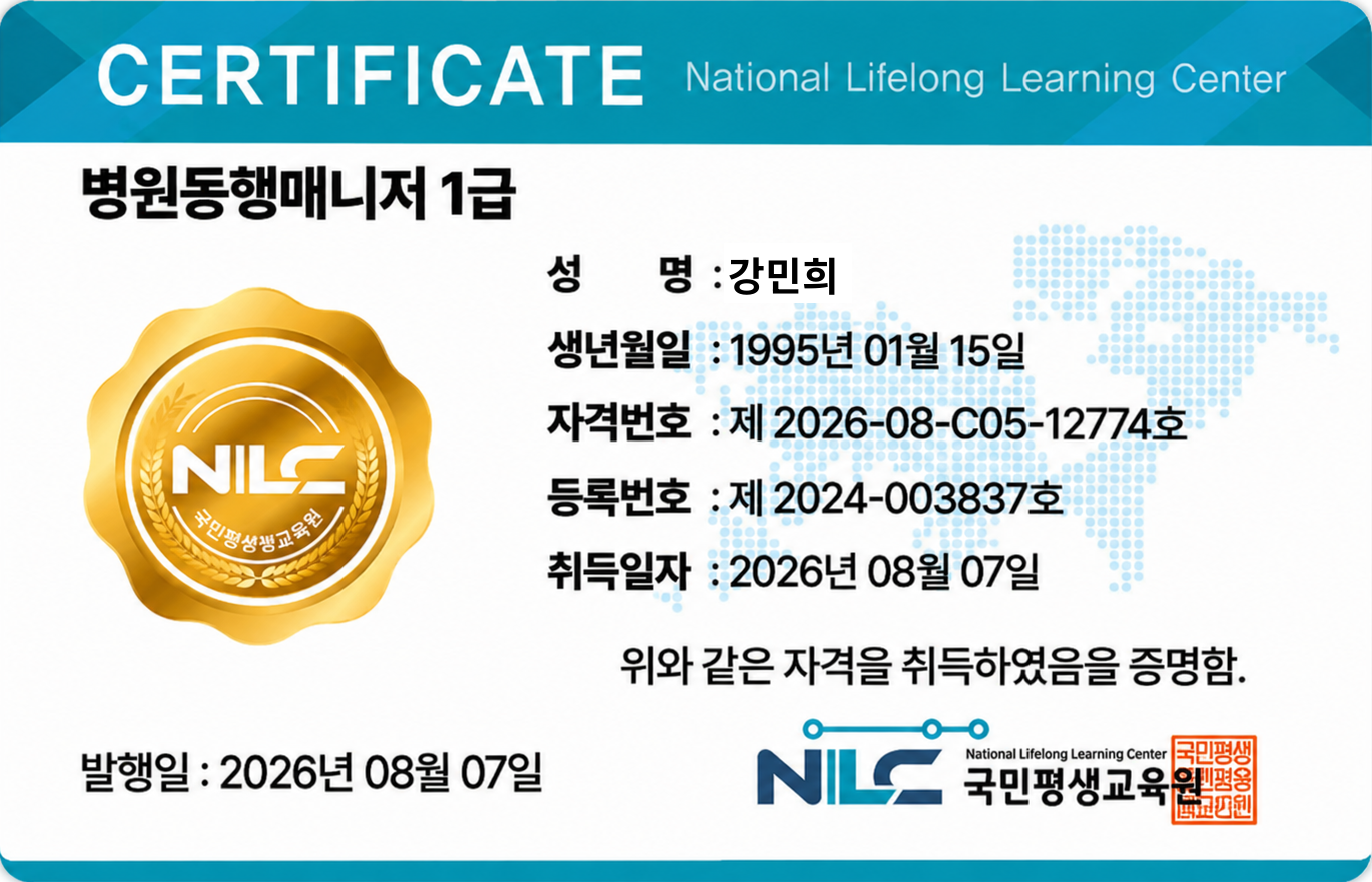사진 없이 발급된 카드형 자격증 발급 예시