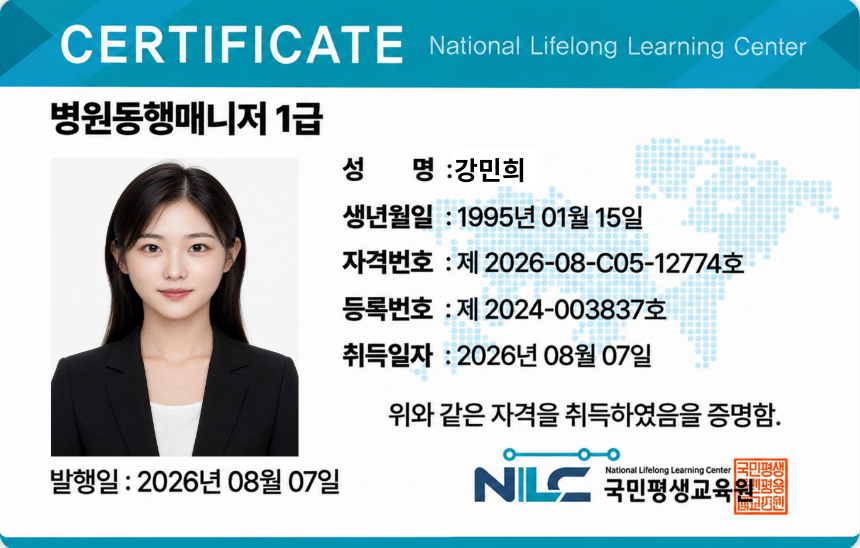 사진이 포함된 카드형 자격증 발급 예시